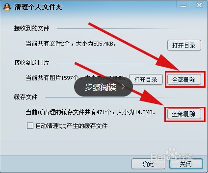 QQ群为什么不能收发图片了！