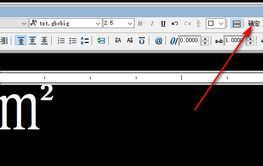 cad里平方米符号怎么输入啊