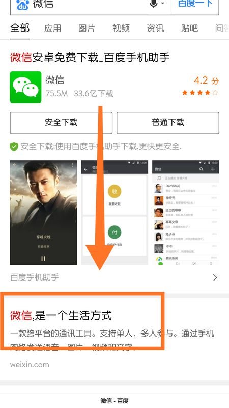 安装微信时提示解析包错误怎么回事