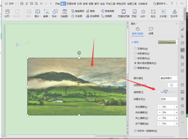 word中怎么设置图片透明度啊