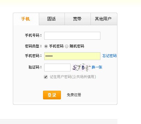 电信网上营业厅积分怎么查询？