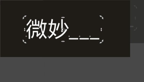 CDR里，如何把文字弄成斜体？