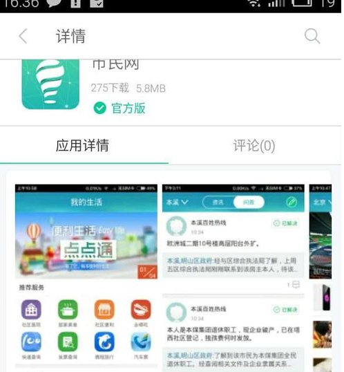 如何查询北京一卡通余额