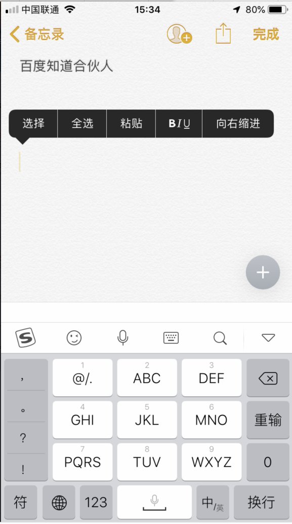 手机上的“拷贝”是什么意思