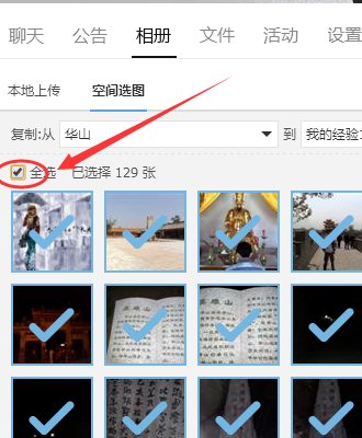 怎么把QQ相册里的照片，快速的批量保存到电脑上？