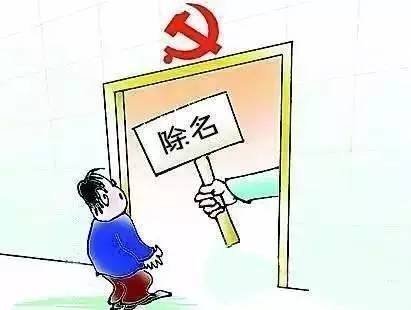 中共党员被开除党籍后几年后才能再入党？