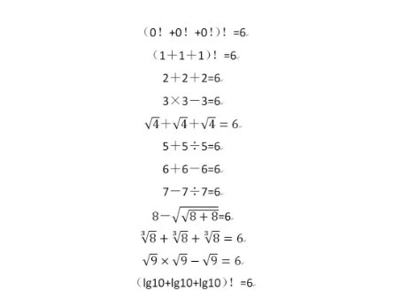 4 4 4=6 怎么算