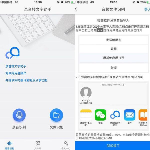免费的音频录制软件