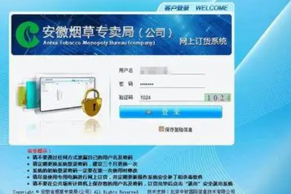 我订烟登录登不进去密码忘了怎么找回