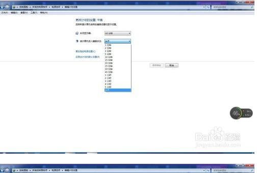 电脑进入睡眠模式怎么解除