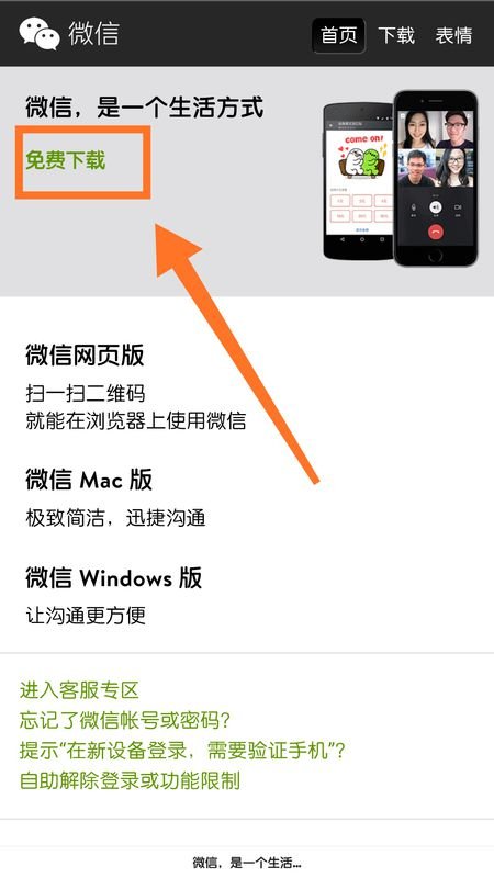 安装微信时提示解析包错误怎么回事
