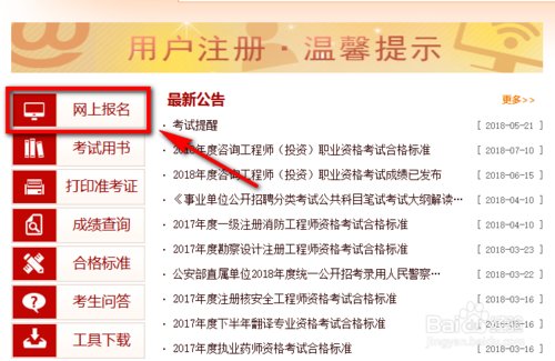 一建报名程序流程是怎样的？