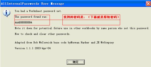 忘记WPS工作表当中的撤消密码怎么办?