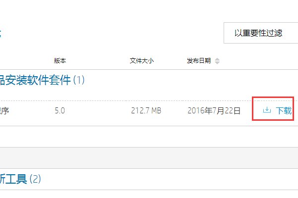 惠普m1136打印机驱动安装教程