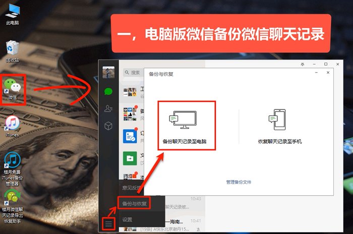 如何保存微信群聊的聊天记录？