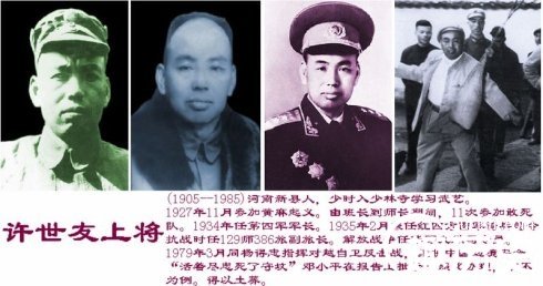 华北野战军十大虎将