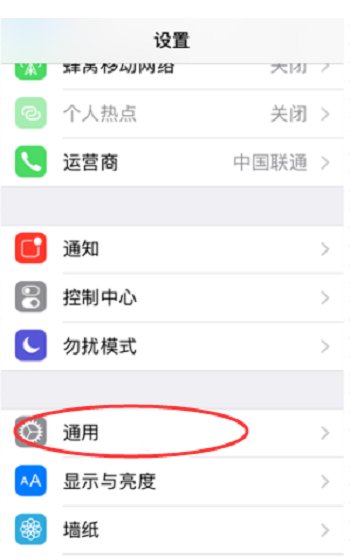 苹果手机的描述文件和设备管理不见了怎样才能找回来