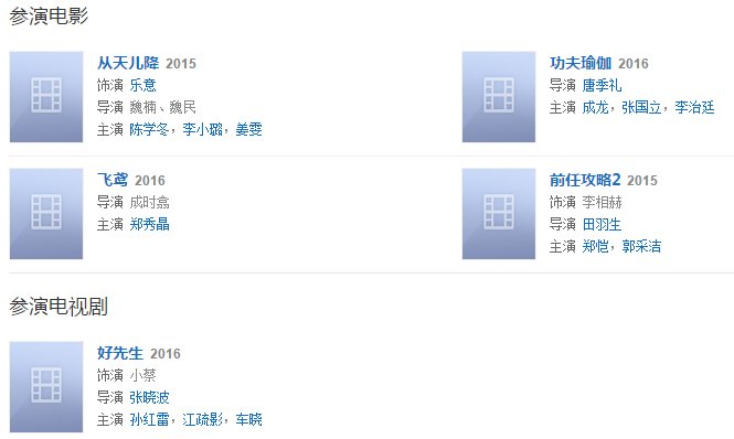 EXO成员演过什么电视剧
