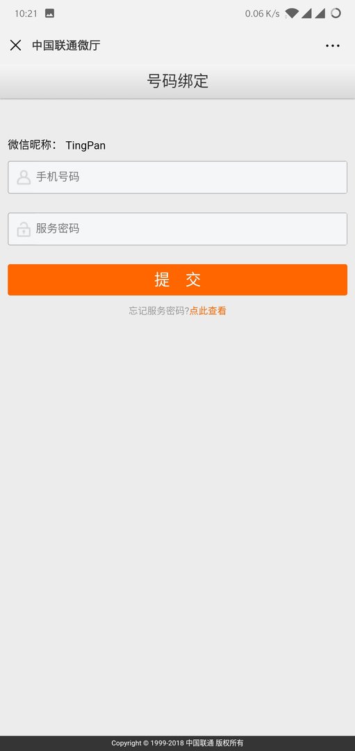中国联通怎样查询余额