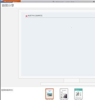 电脑上wps客户端的二维码在哪里