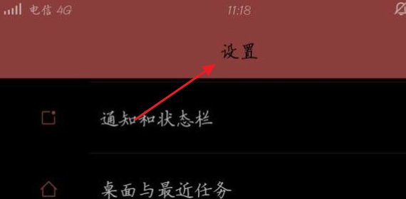 红米NOTE5怎么用数据线连接电脑啊