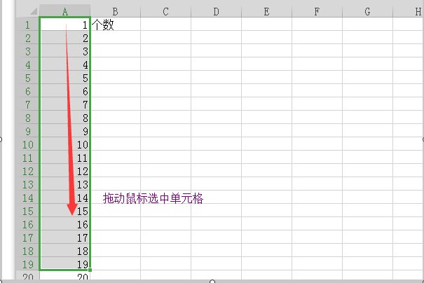 EXCEL统计某个范围内数值的个数