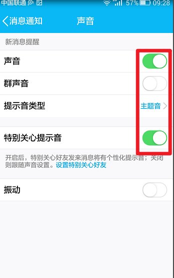 QQ怎么关闭消息盒子