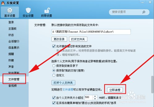QQ群为什么不能收发图片了！