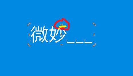 CDR里，如何把文字弄成斜体？
