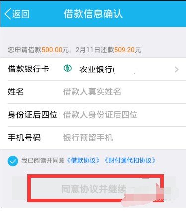 qq贷款怎么申请贷款