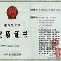 办理市政三级资质需要哪些条件