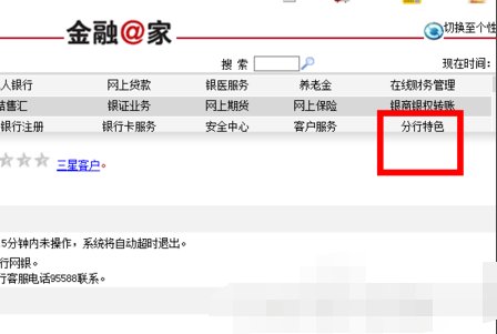中石化油卡怎么充值的，只有一个卡密