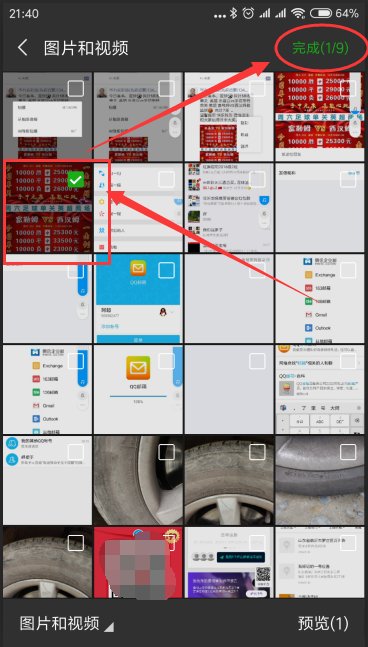 微信如何一键转发朋友的朋友圈文字和图片？
