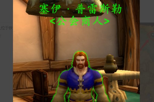 WOW丶传家宝丶公会的传家宝在哪里买啊。