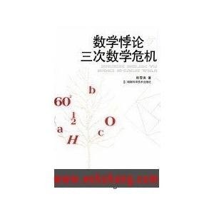贝克莱悖论的基本观点
