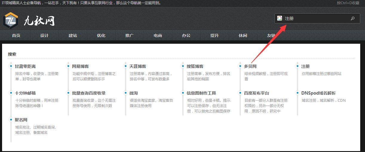 怎么查询手机号注册过的网站？