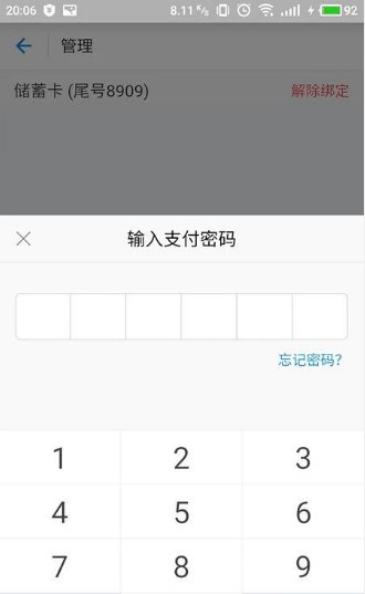 手机丢了，里面有支付宝怎么办