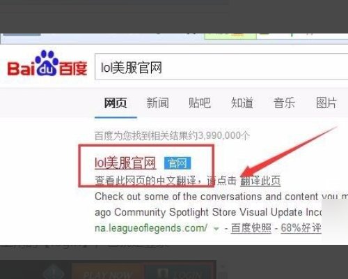 请问美服英雄联盟测试服怎么注册