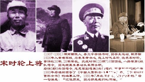 华北野战军十大虎将