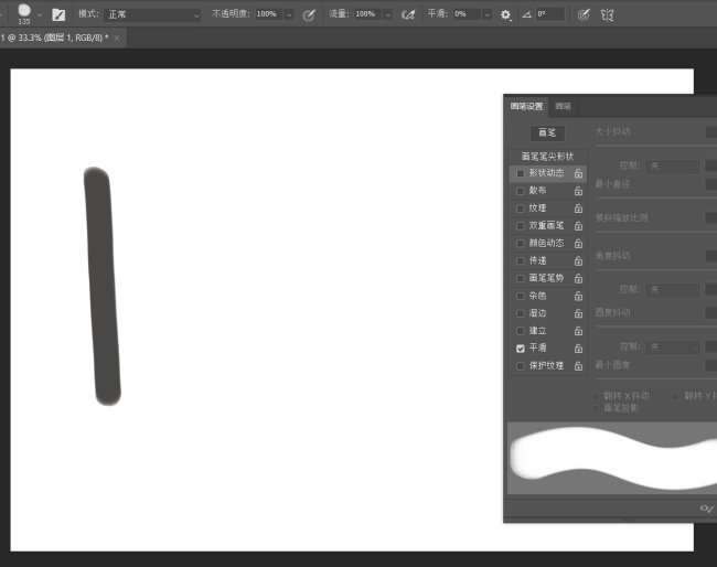 怎样在ps里用手绘板画出有压感的效果