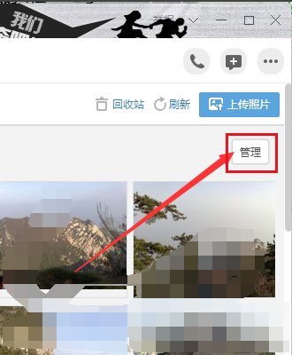 怎么把QQ相册里的照片，快速的批量保存到电脑上？