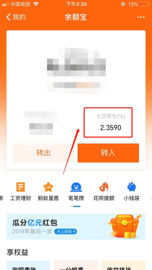 余额宝现在1万一天能收益多少