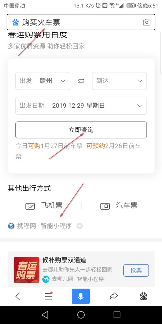 根据现在的火车票预售期判断：2020年春运第一天的火车票最早什么时间就可以买了？