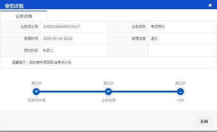 网上预约科目二考试要几天出结果？
