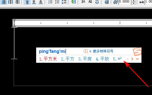 cad里平方米符号怎么输入啊