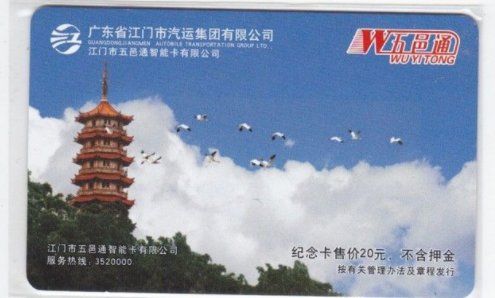 五邑通学生卡怎么办理