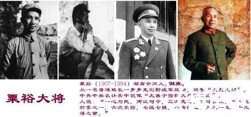 华北野战军十大虎将