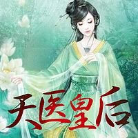 有什么好看的都市医生类小说，求推荐