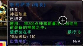 魔兽世界7.0神器怎么获得 魔兽世界7.0神器任务在哪接