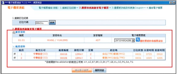 飞机票一般可以提前多久定？